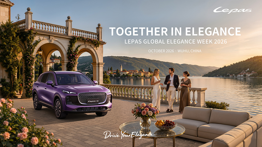 LEPAS Launches Inaugural Global Elegant Lifestyle Week, Welcoming Users Worldwide to Wuhu